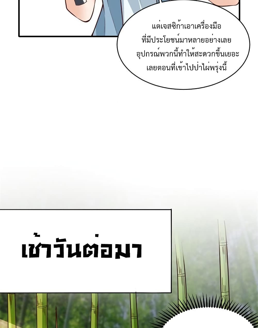 Survive on a Deserted Island with Beautiful Girls page 32