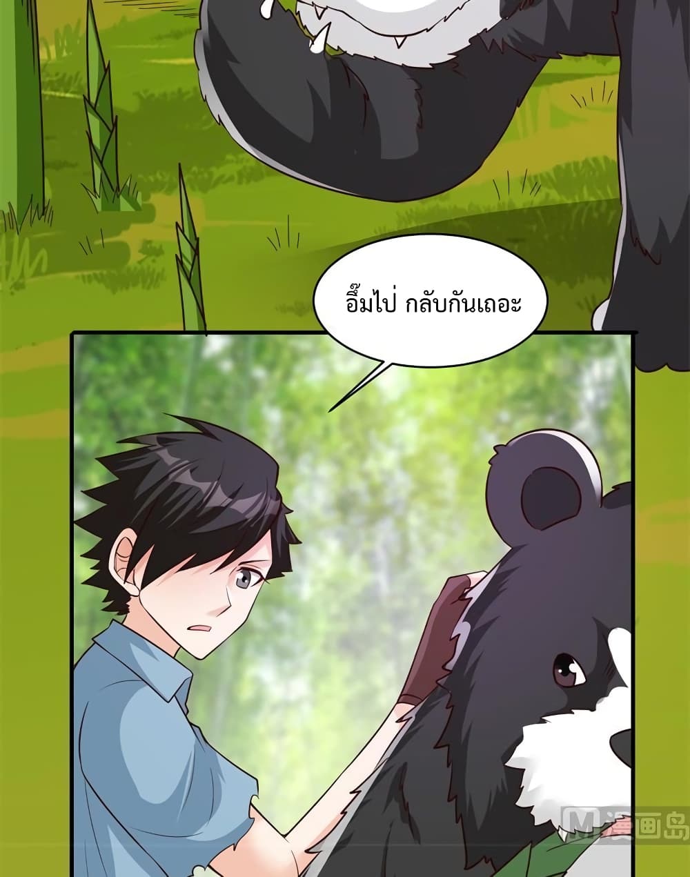 Survive on a Deserted Island with Beautiful Girls page 34