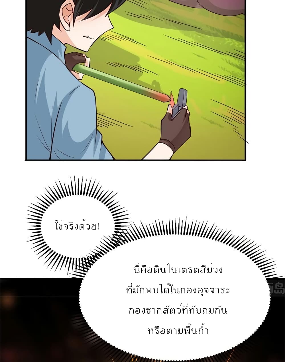 Survive on a Deserted Island with Beautiful Girls page 40