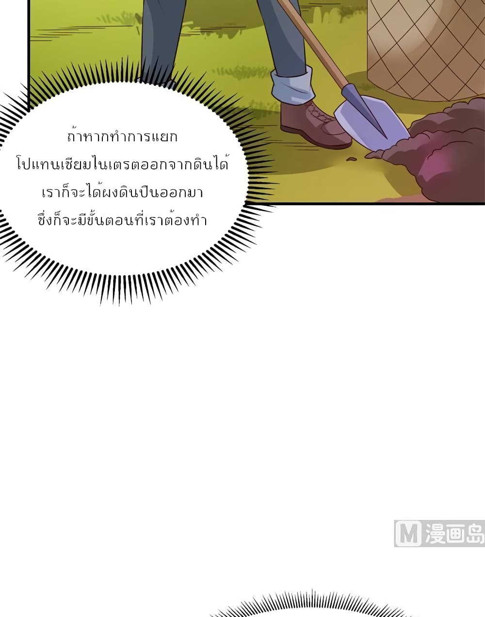 Survive on a Deserted Island with Beautiful Girls page 43