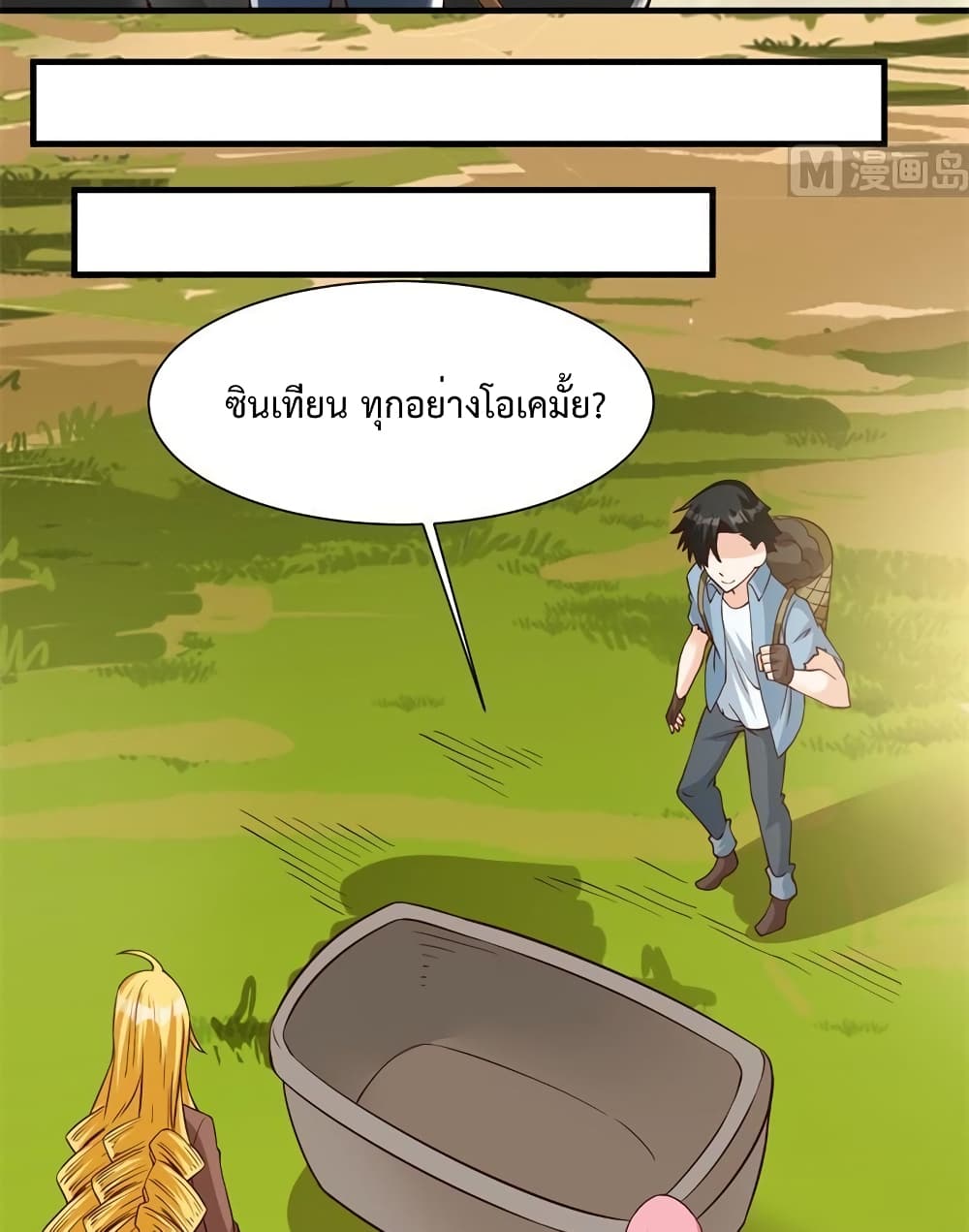 Survive on a Deserted Island with Beautiful Girls page 45