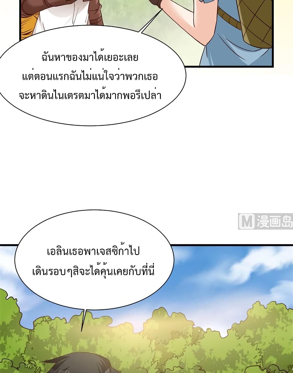 Survive on a Deserted Island with Beautiful Girls page 47