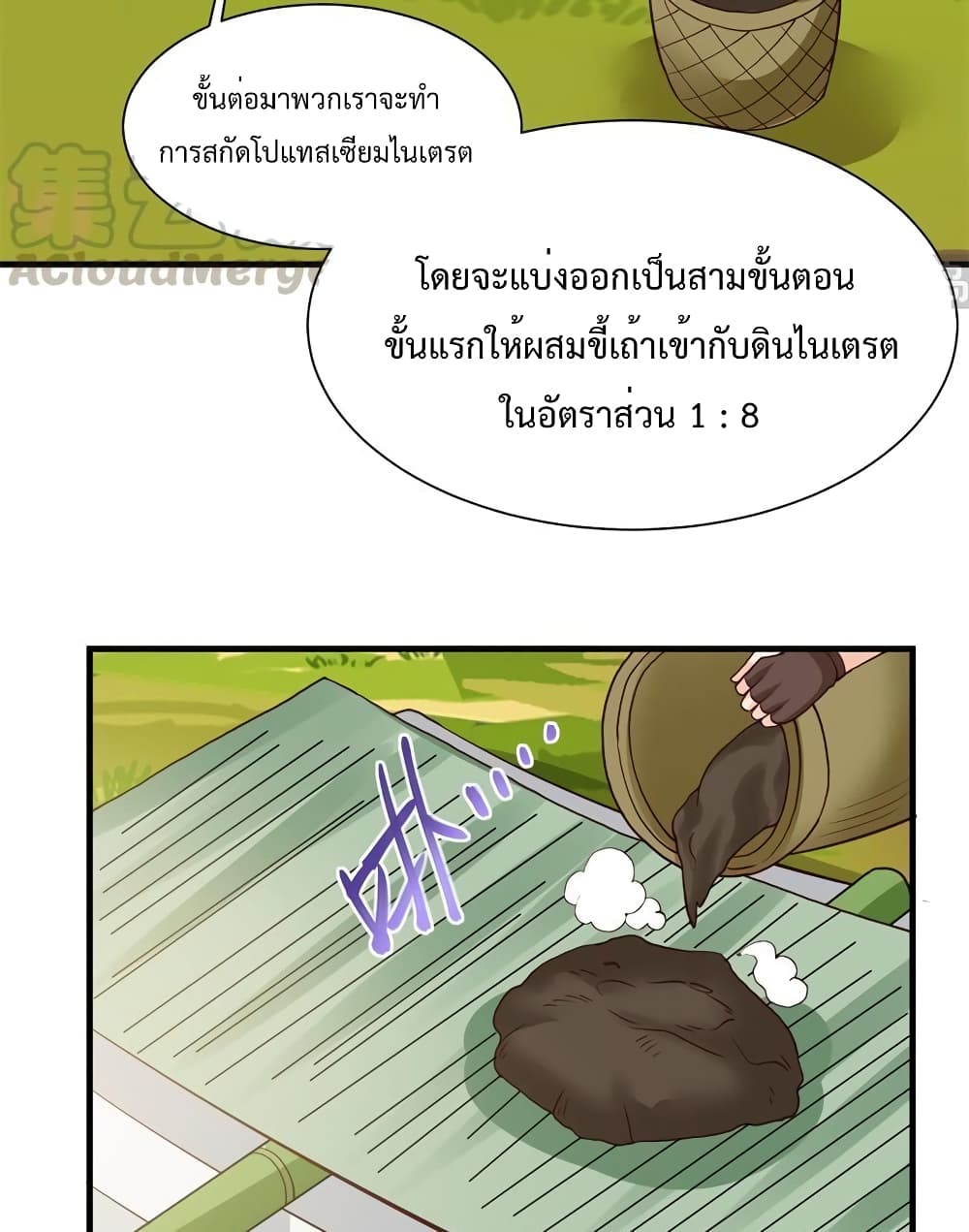 Survive on a Deserted Island with Beautiful Girls page 51