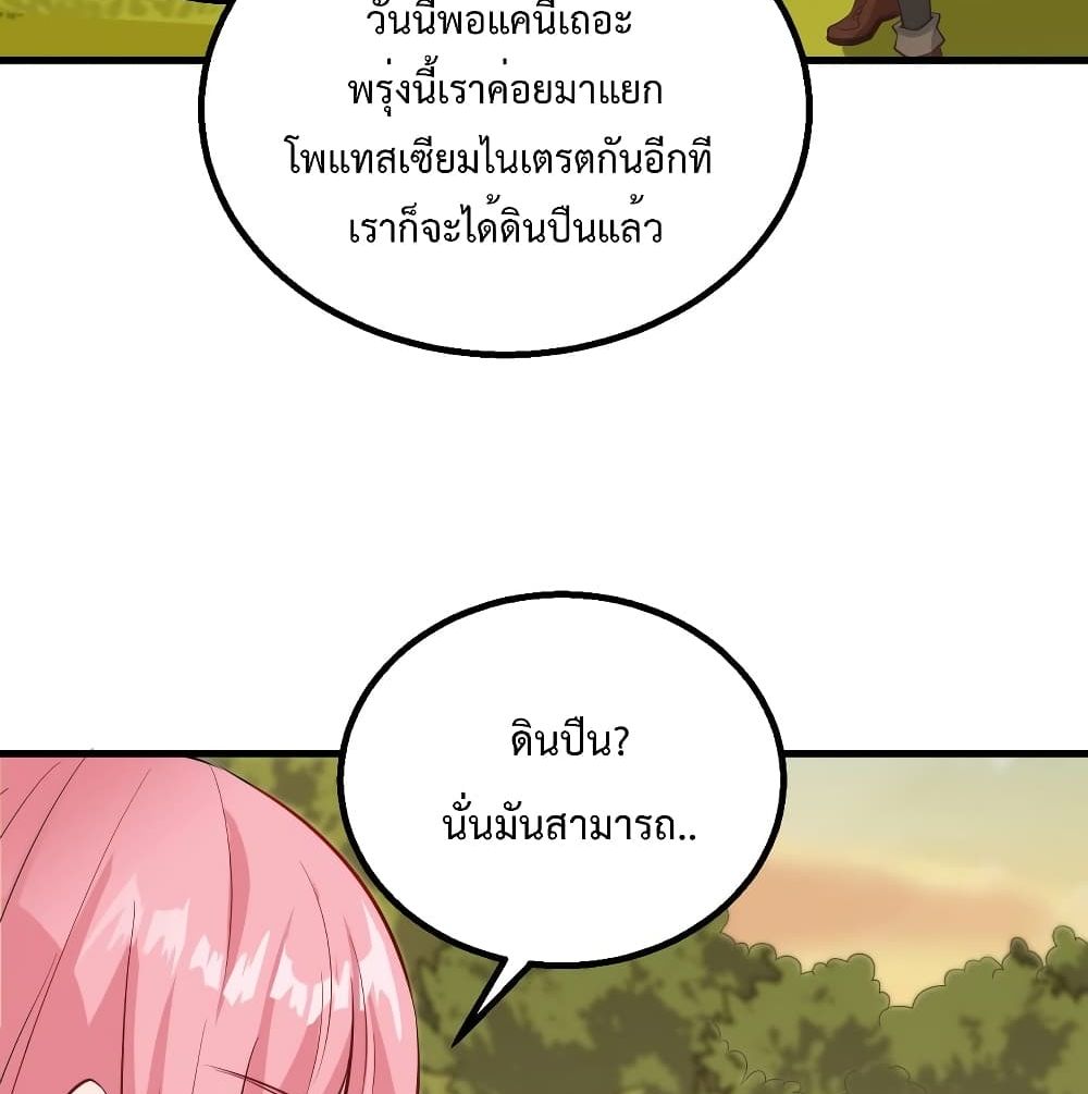 Survive on a Deserted Island with Beautiful Girls page 5