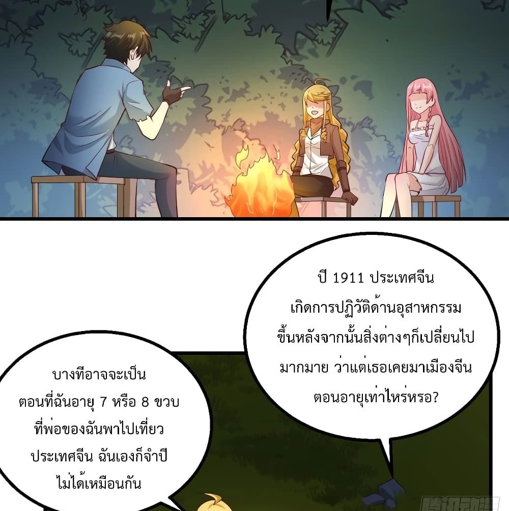 Survive on a Deserted Island with Beautiful Girls page 10