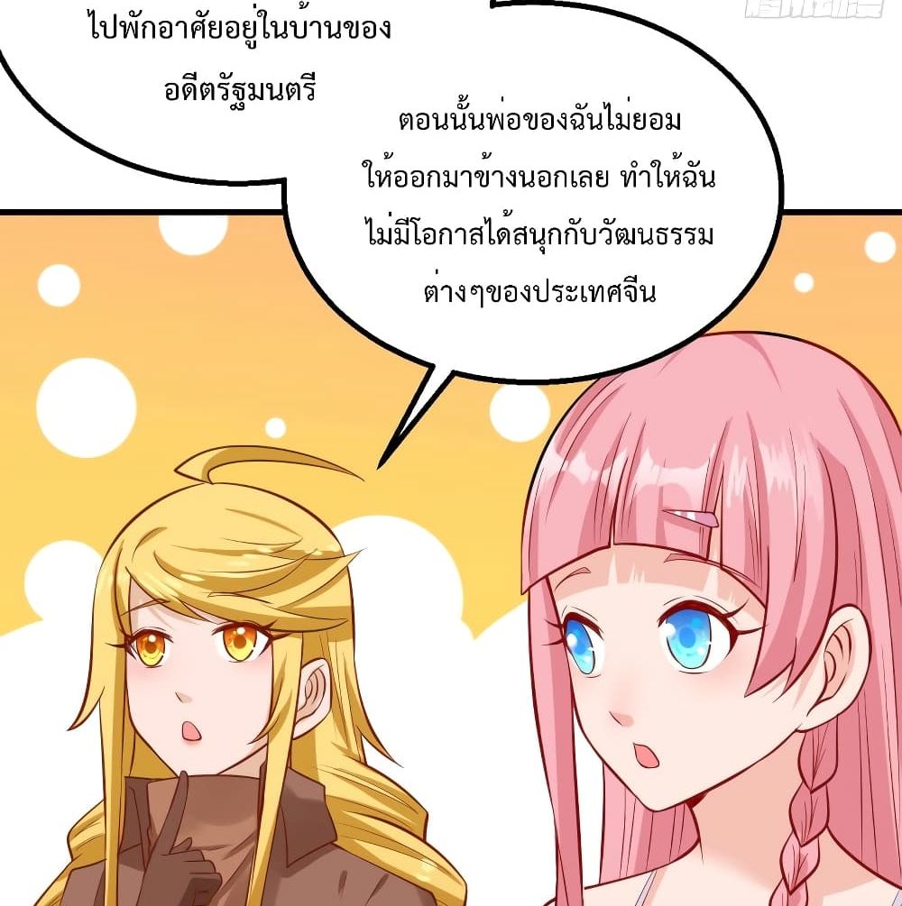 Survive on a Deserted Island with Beautiful Girls page 14