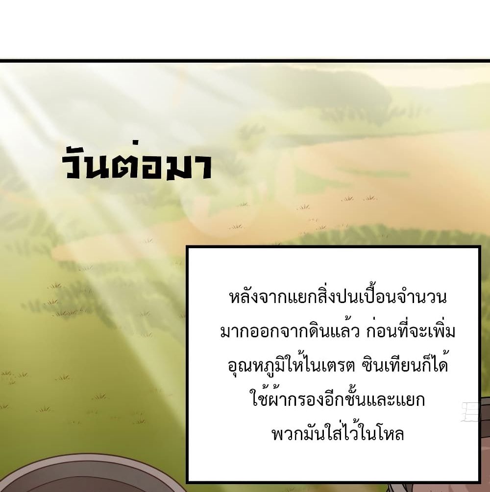 Survive on a Deserted Island with Beautiful Girls page 19