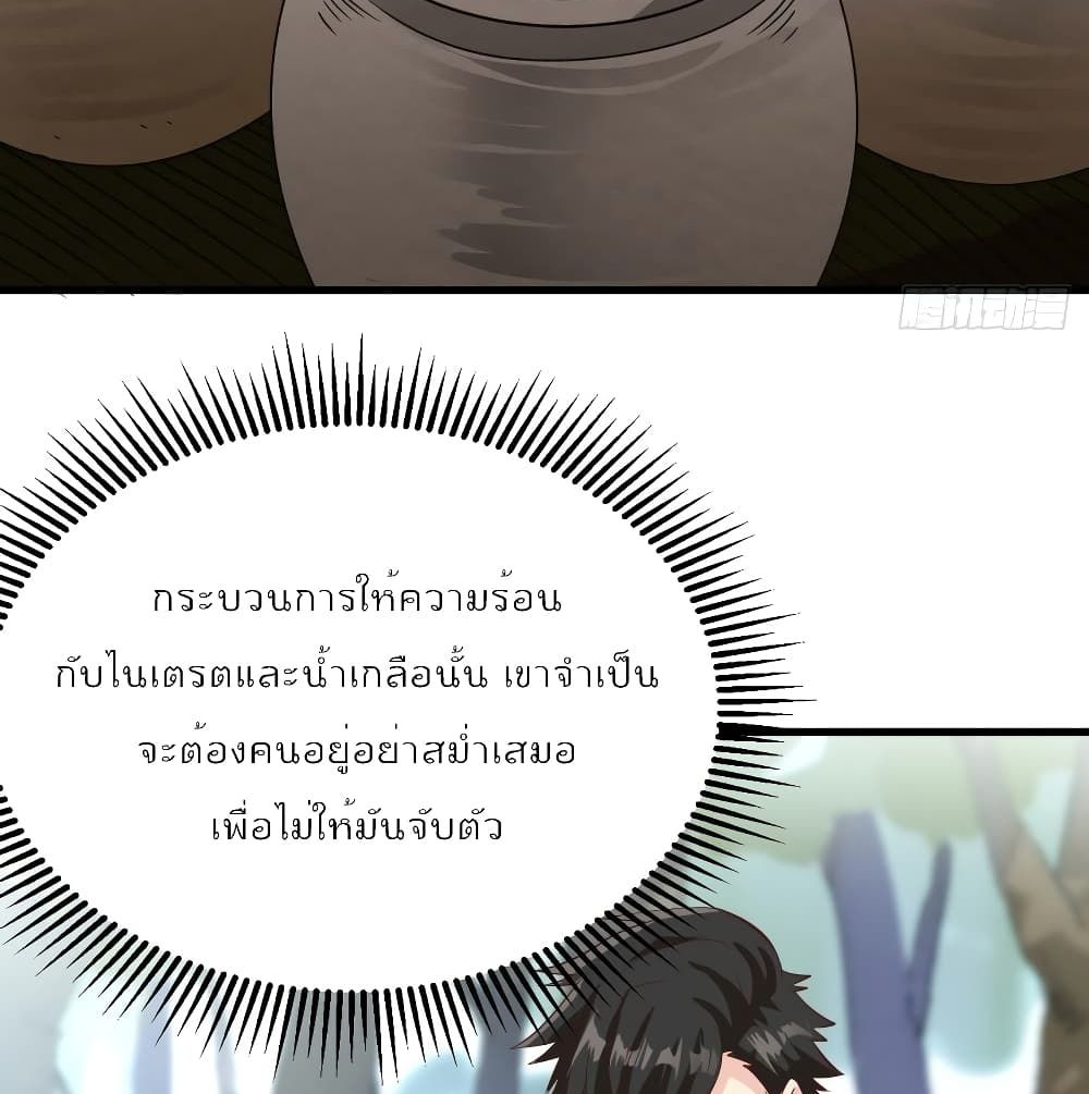 Survive on a Deserted Island with Beautiful Girls page 21