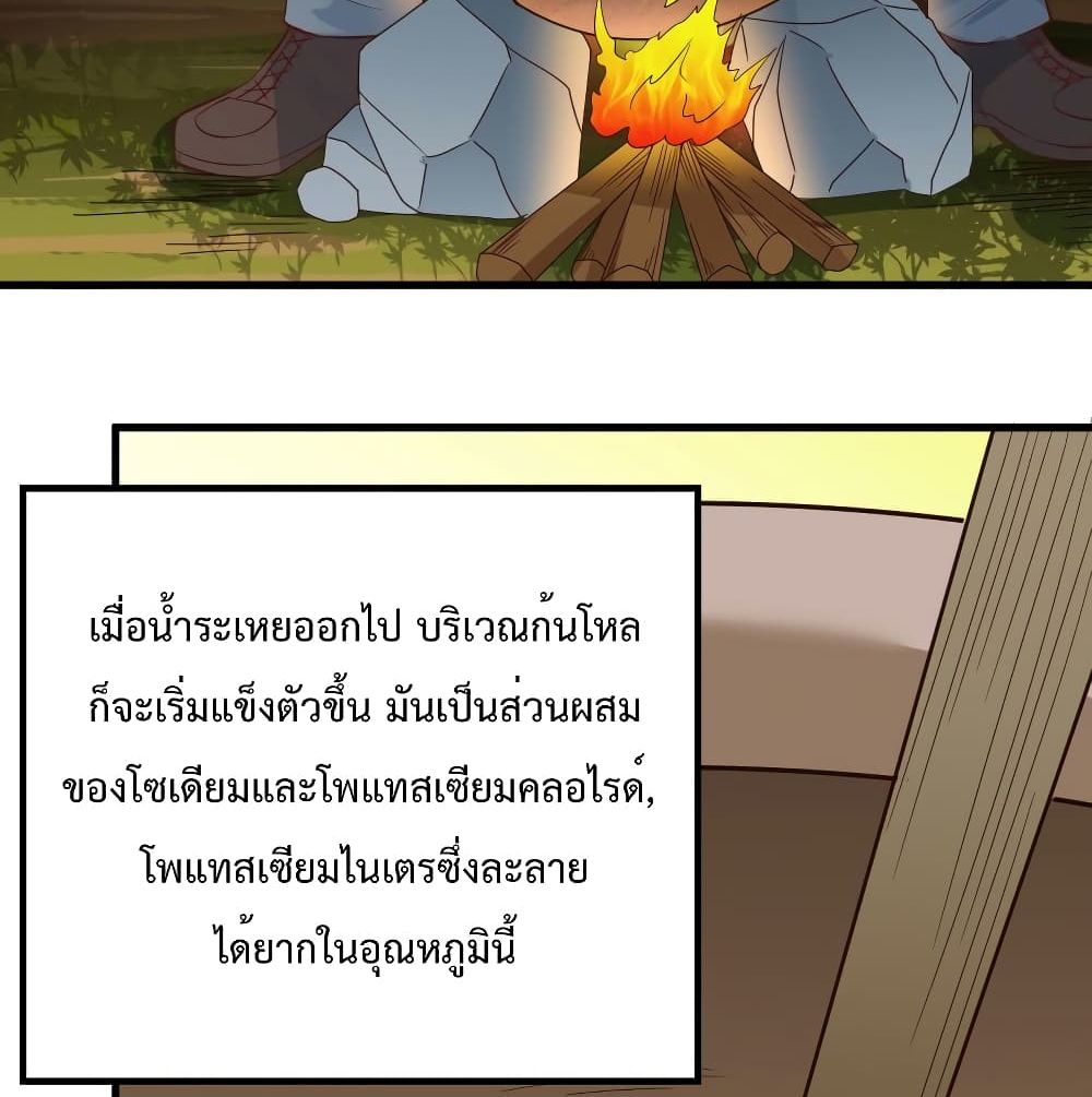 Survive on a Deserted Island with Beautiful Girls page 23