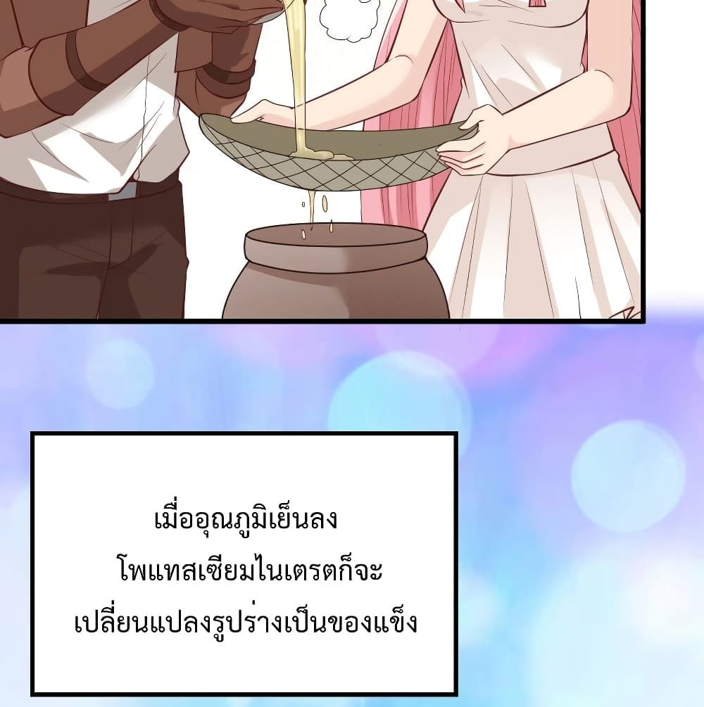 Survive on a Deserted Island with Beautiful Girls page 26