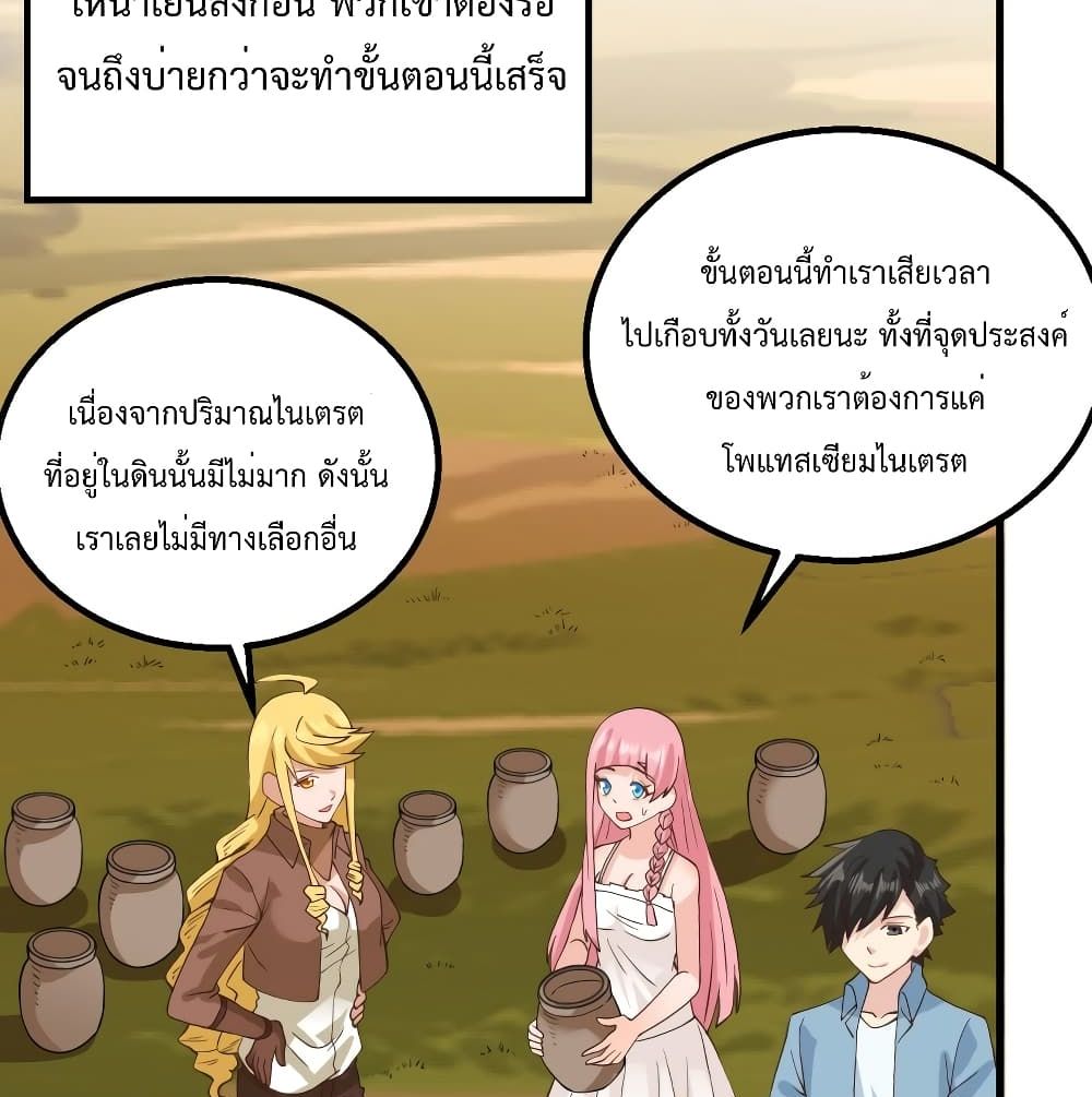Survive on a Deserted Island with Beautiful Girls page 29