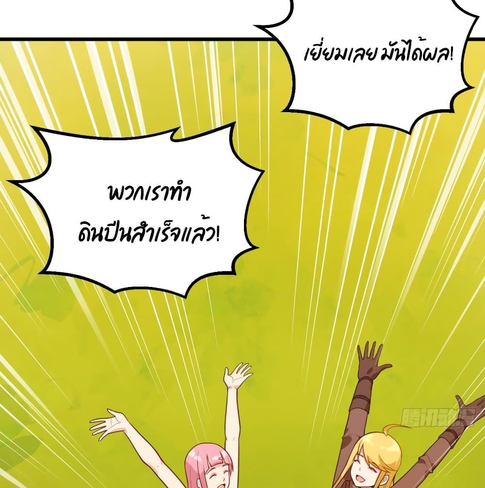 Survive on a Deserted Island with Beautiful Girls page 43
