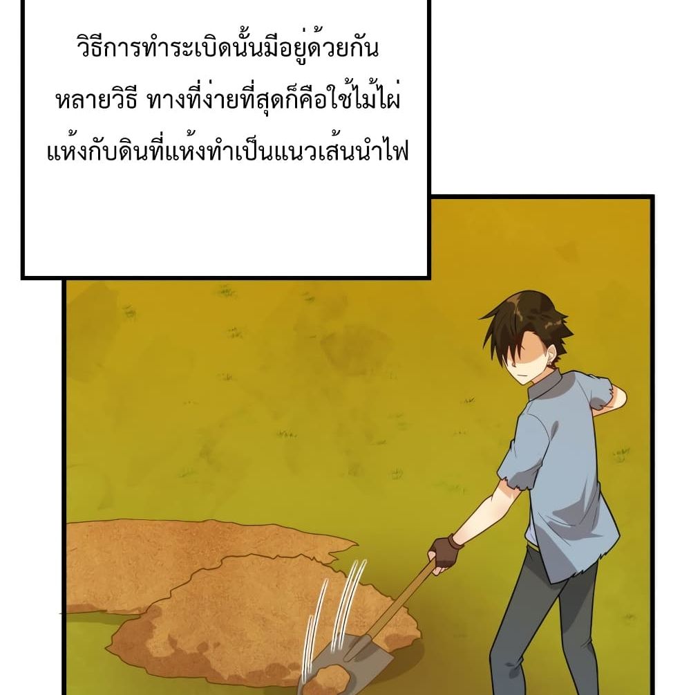 Survive on a Deserted Island with Beautiful Girls page 47