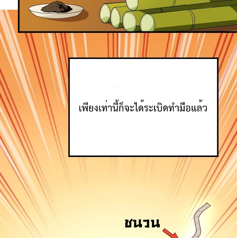 Survive on a Deserted Island with Beautiful Girls page 52
