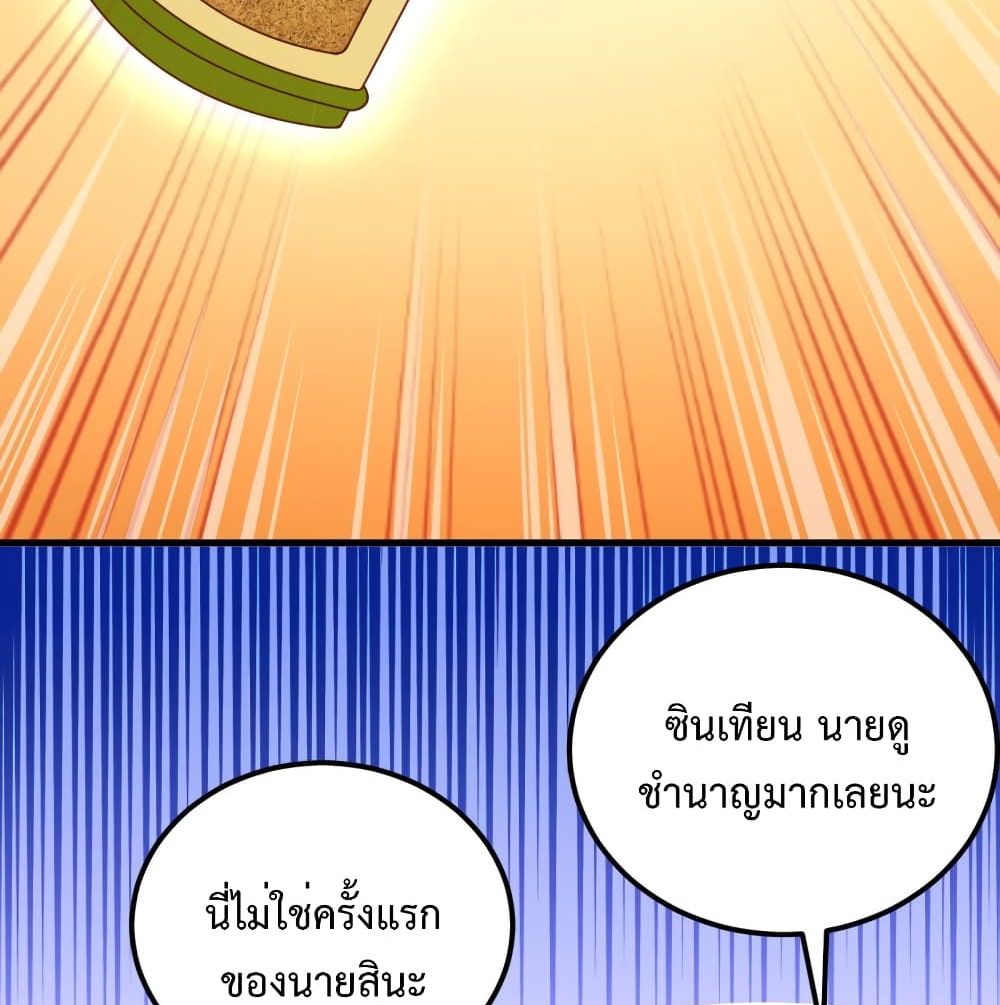 Survive on a Deserted Island with Beautiful Girls page 54