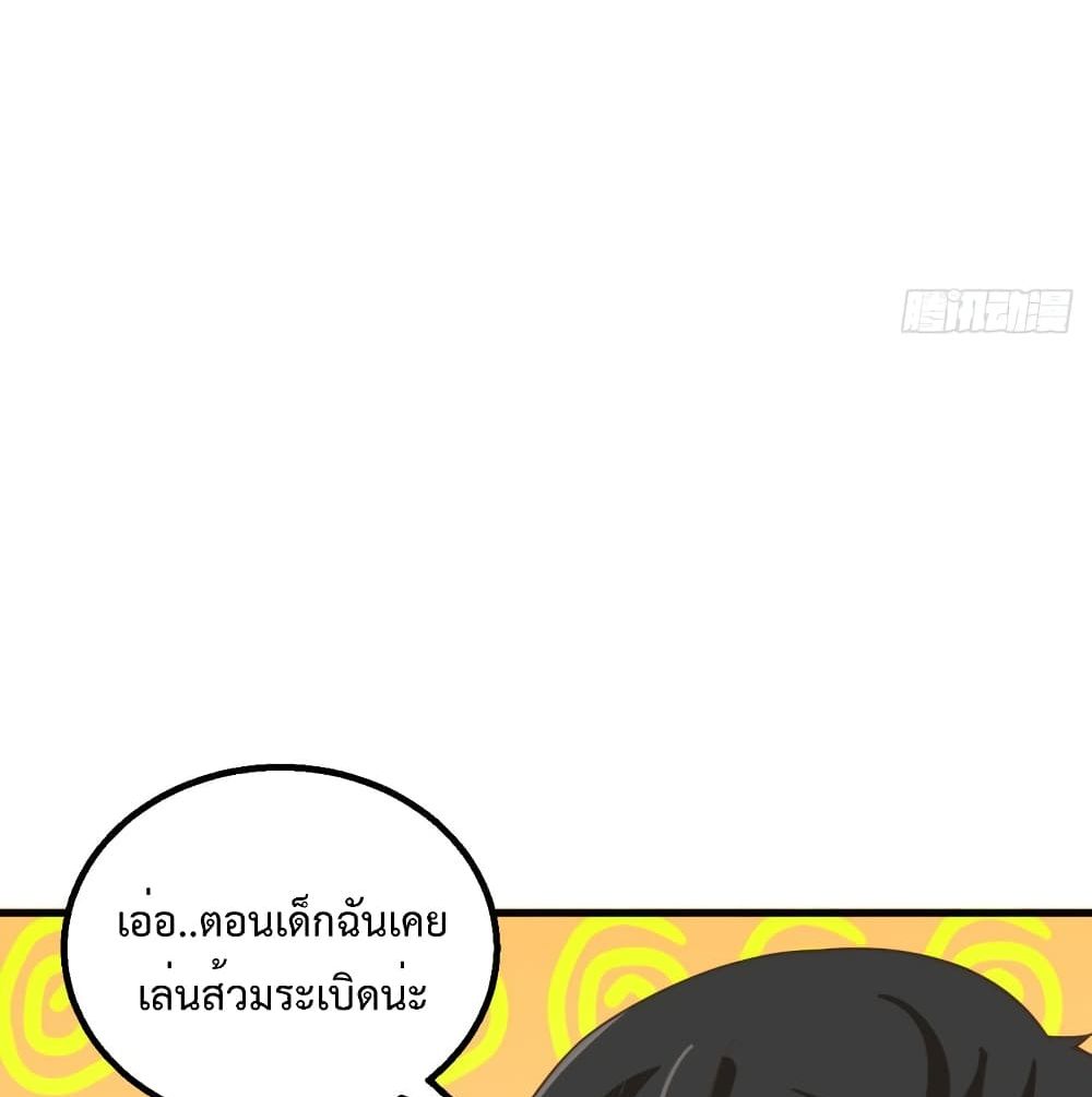 Survive on a Deserted Island with Beautiful Girls page 56
