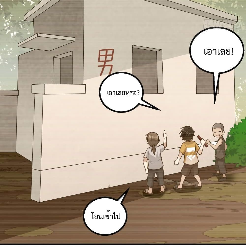 Survive on a Deserted Island with Beautiful Girls page 59