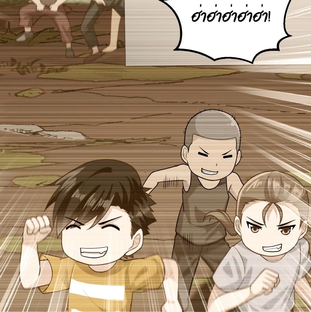 Survive on a Deserted Island with Beautiful Girls page 65