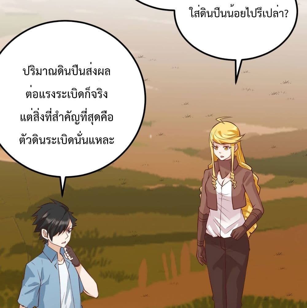Survive on a Deserted Island with Beautiful Girls page 16