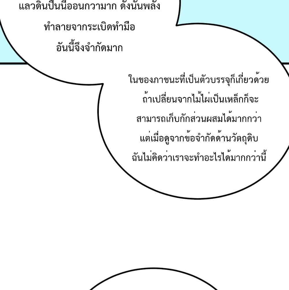 Survive on a Deserted Island with Beautiful Girls page 20