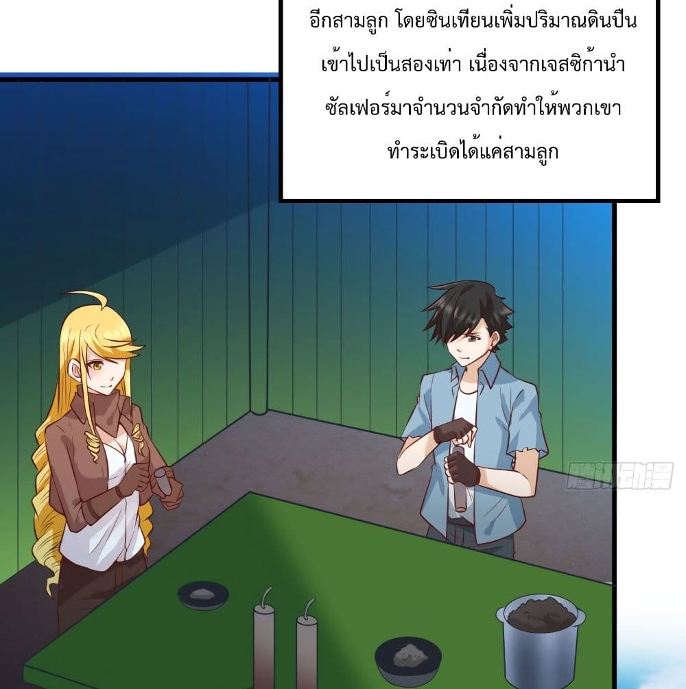 Survive on a Deserted Island with Beautiful Girls page 23