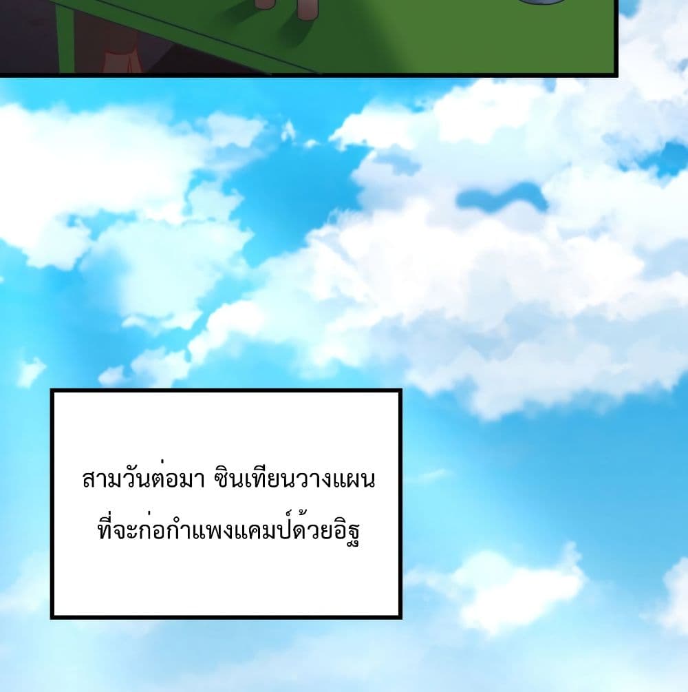 Survive on a Deserted Island with Beautiful Girls page 24