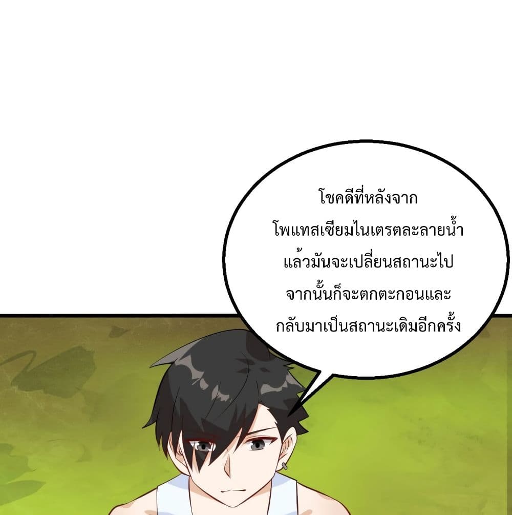 Survive on a Deserted Island with Beautiful Girls page 41