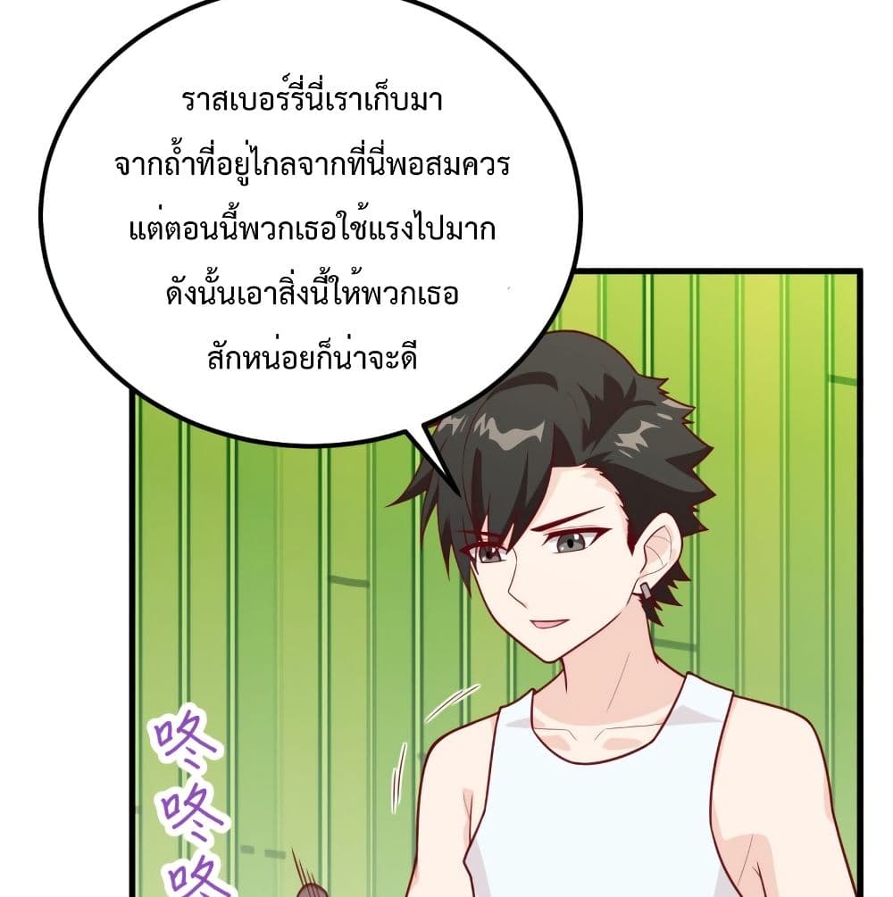 Survive on a Deserted Island with Beautiful Girls page 44