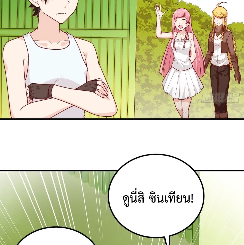 Survive on a Deserted Island with Beautiful Girls page 50