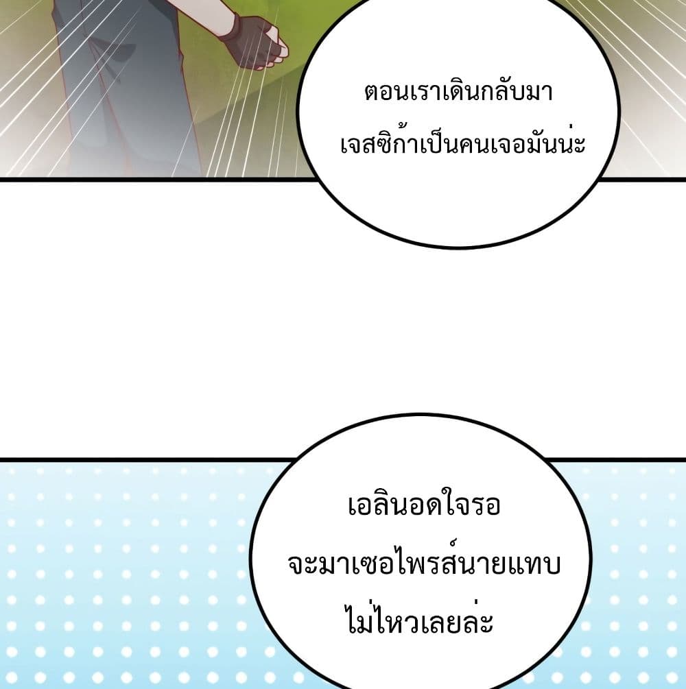 Survive on a Deserted Island with Beautiful Girls page 52