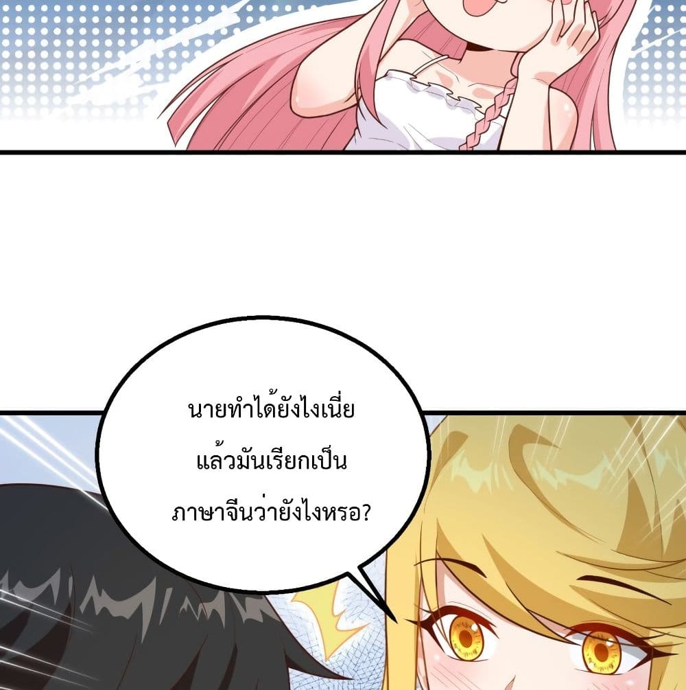 Survive on a Deserted Island with Beautiful Girls page 62