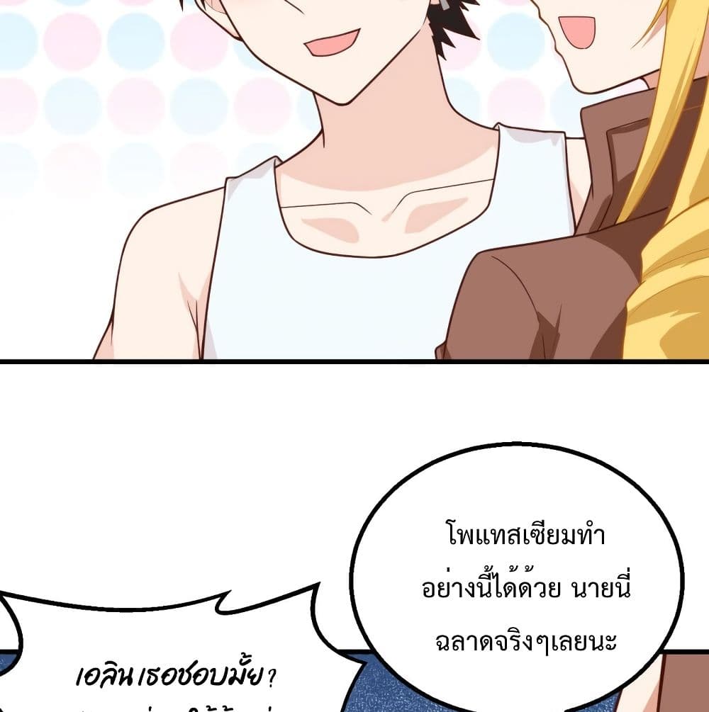 Survive on a Deserted Island with Beautiful Girls page 65
