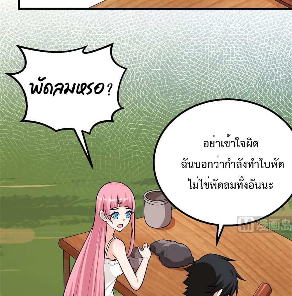 Survive on a Deserted Island with Beautiful Girls page 12