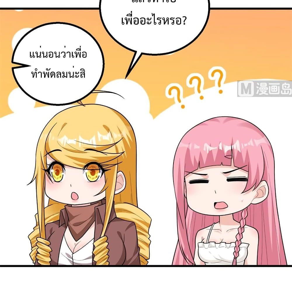 Survive on a Deserted Island with Beautiful Girls page 14