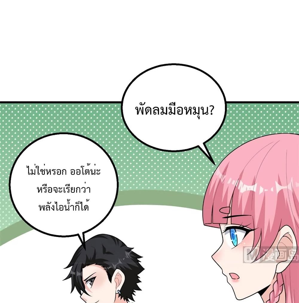 Survive on a Deserted Island with Beautiful Girls page 15