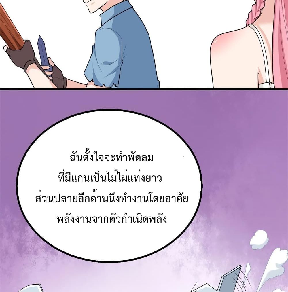 Survive on a Deserted Island with Beautiful Girls page 16