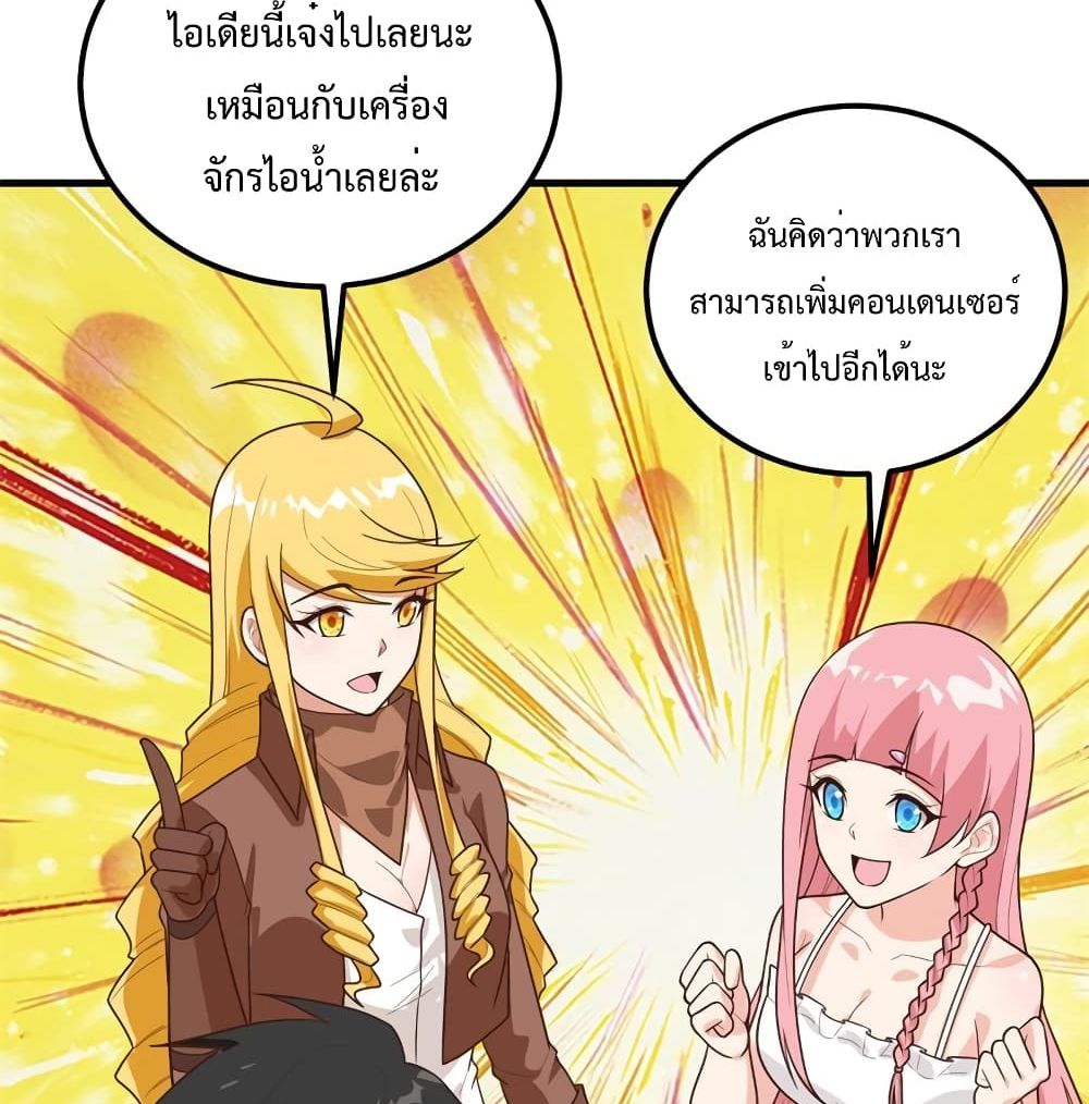 Survive on a Deserted Island with Beautiful Girls page 19