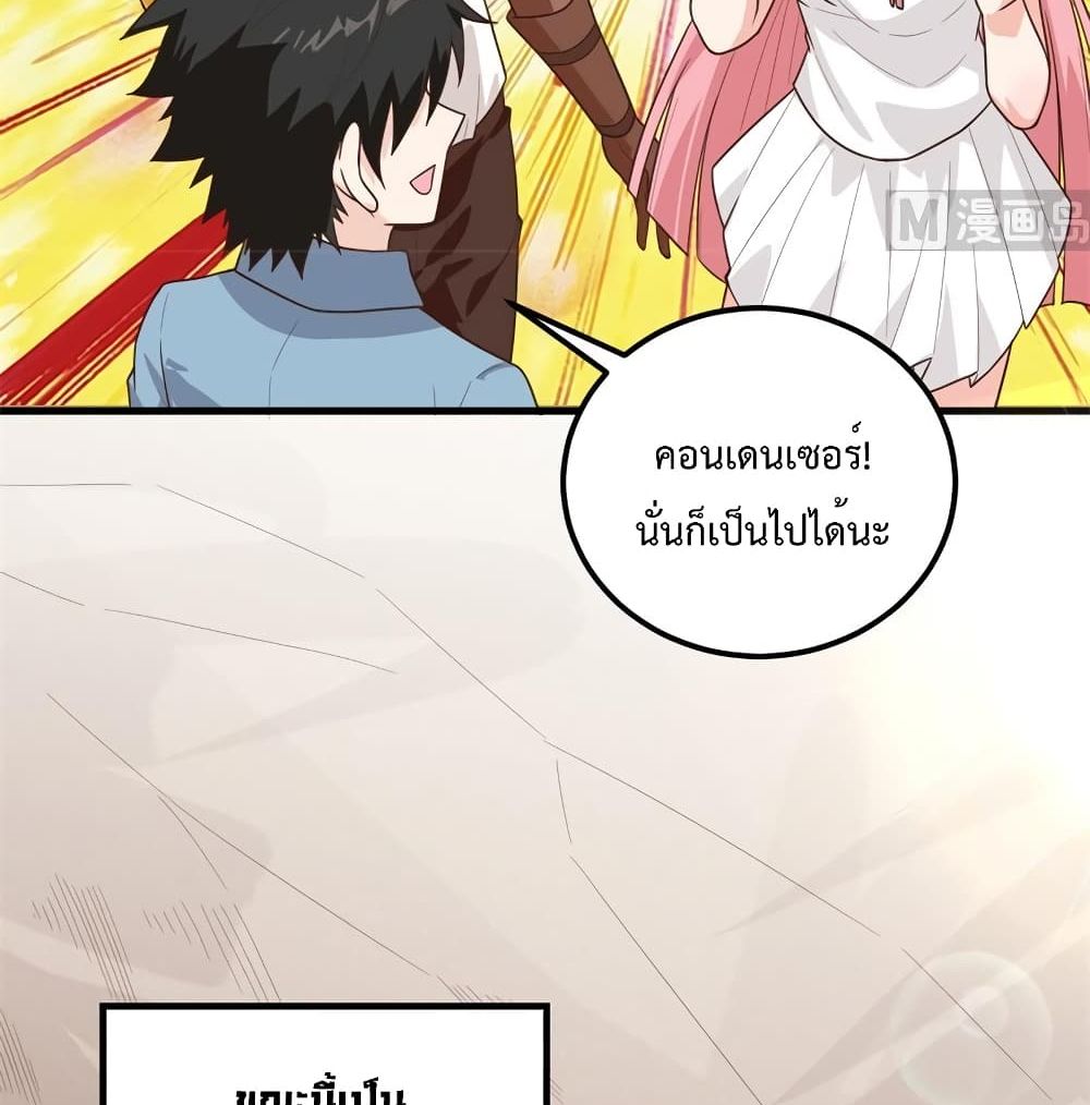 Survive on a Deserted Island with Beautiful Girls page 20