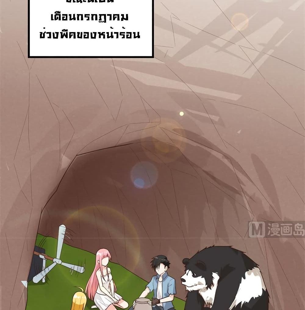 Survive on a Deserted Island with Beautiful Girls page 21
