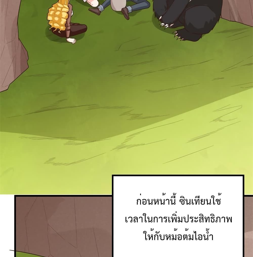 Survive on a Deserted Island with Beautiful Girls page 22
