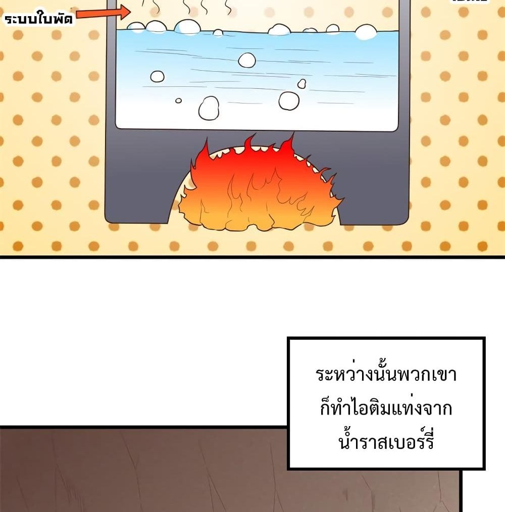 Survive on a Deserted Island with Beautiful Girls page 25