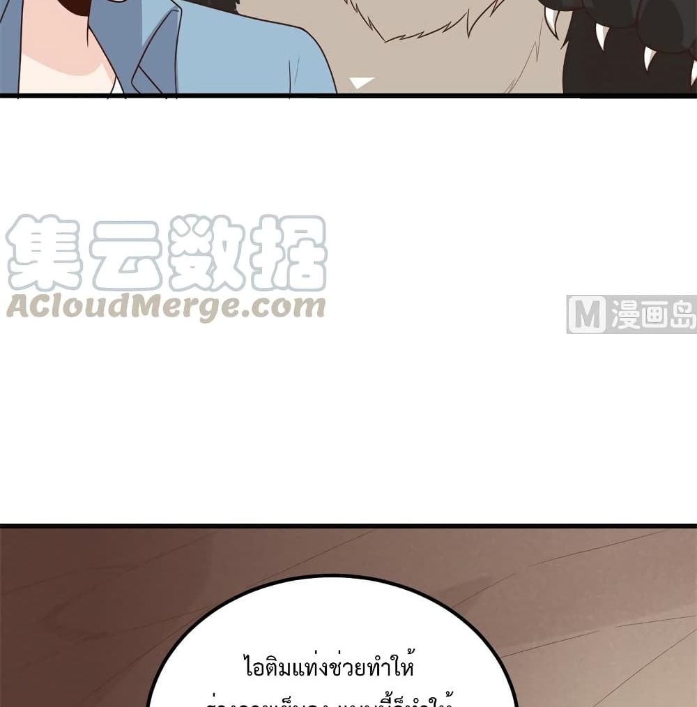 Survive on a Deserted Island with Beautiful Girls page 29