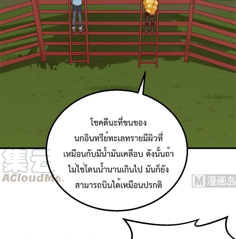 Survive on a Deserted Island with Beautiful Girls page 47