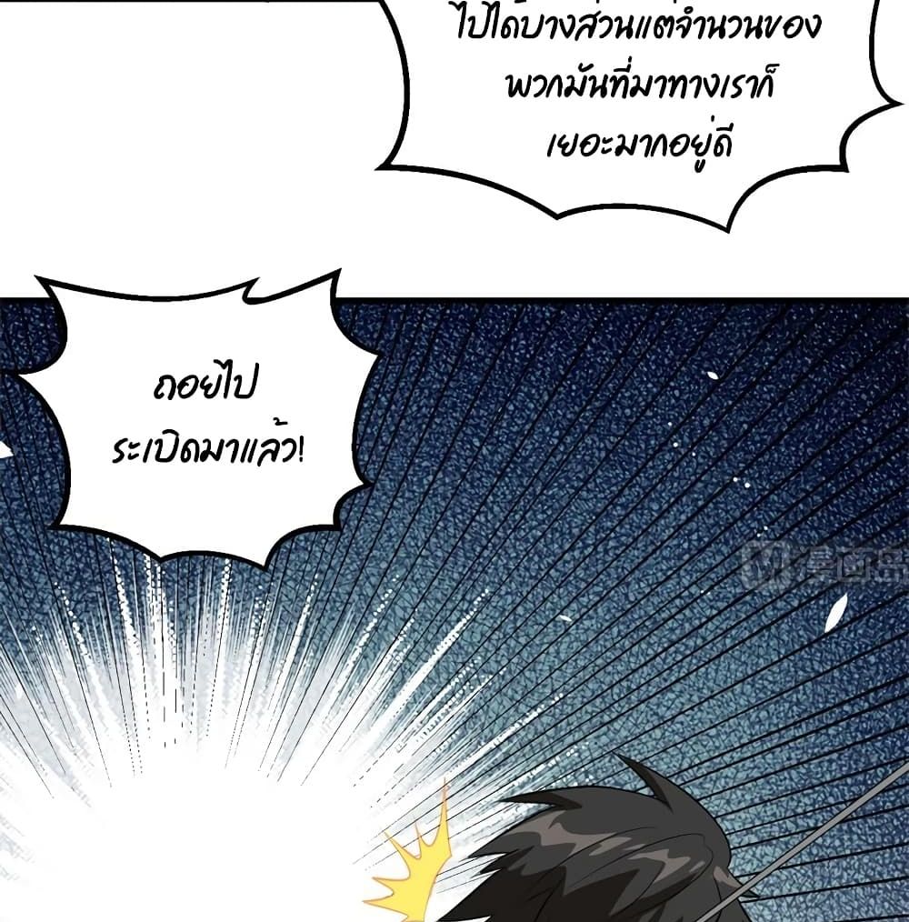 Survive on a Deserted Island with Beautiful Girls page 62