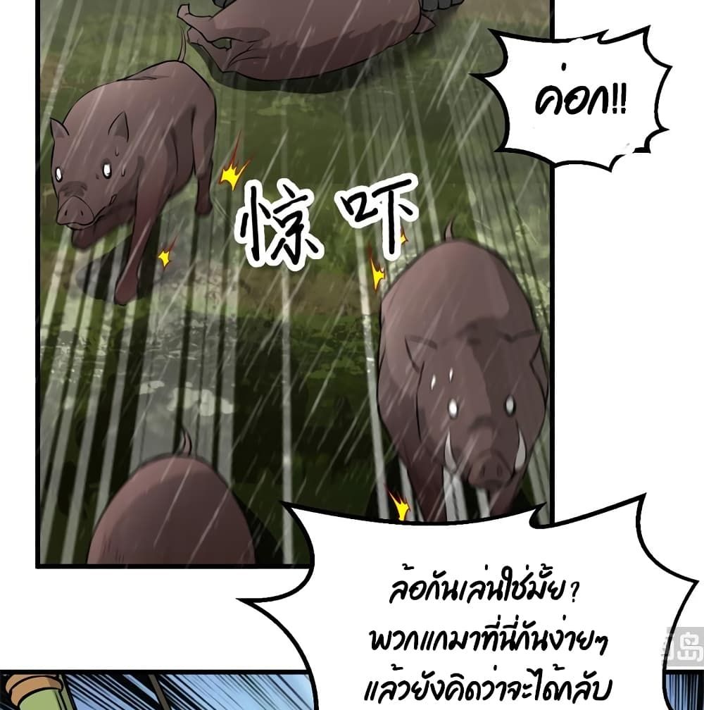 Survive on a Deserted Island with Beautiful Girls page 9