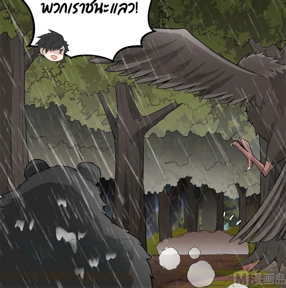 Survive on a Deserted Island with Beautiful Girls page 17