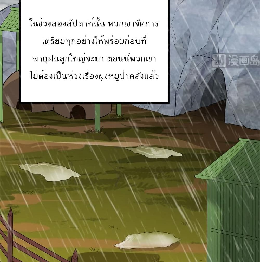 Survive on a Deserted Island with Beautiful Girls page 24