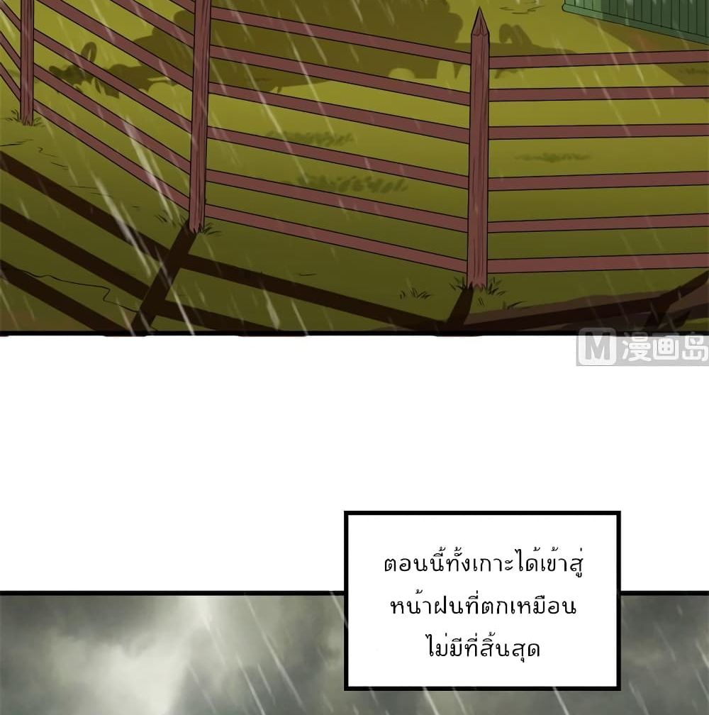Survive on a Deserted Island with Beautiful Girls page 25