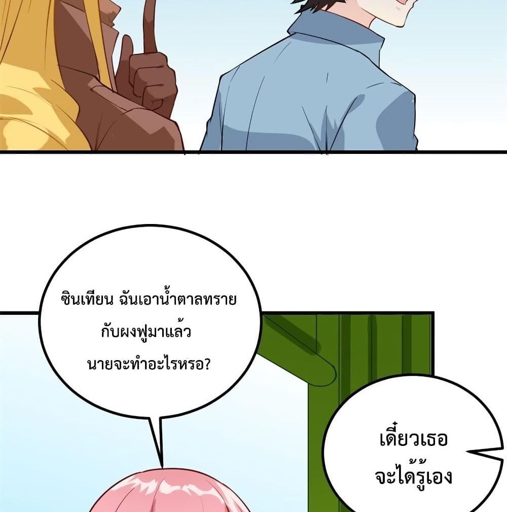 Survive on a Deserted Island with Beautiful Girls page 48