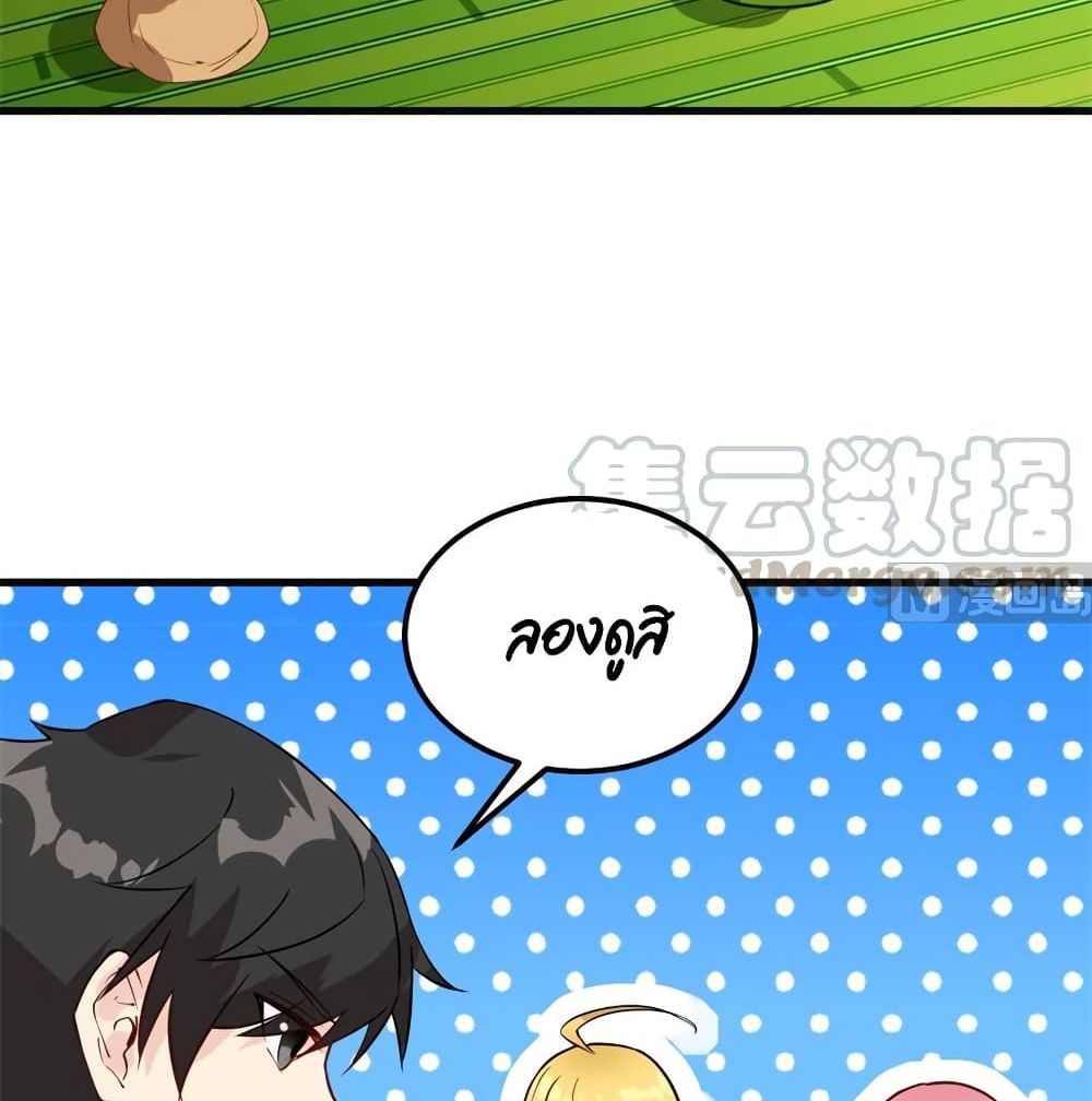 Survive on a Deserted Island with Beautiful Girls page 52